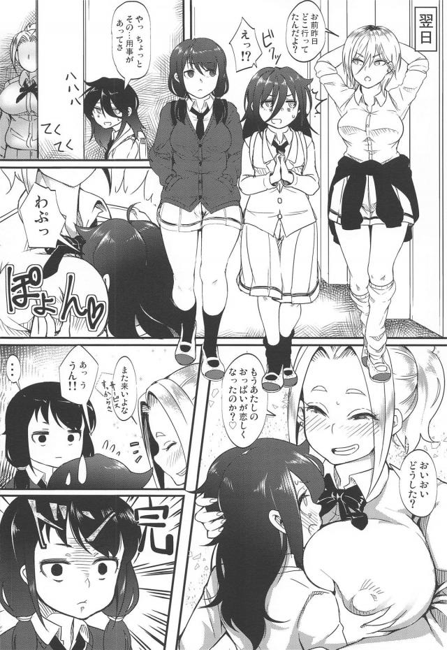 ふたなり巨根チンポで保健室援交セックス！ほかほぼ百合＆ふたなり合同誌 <> 015