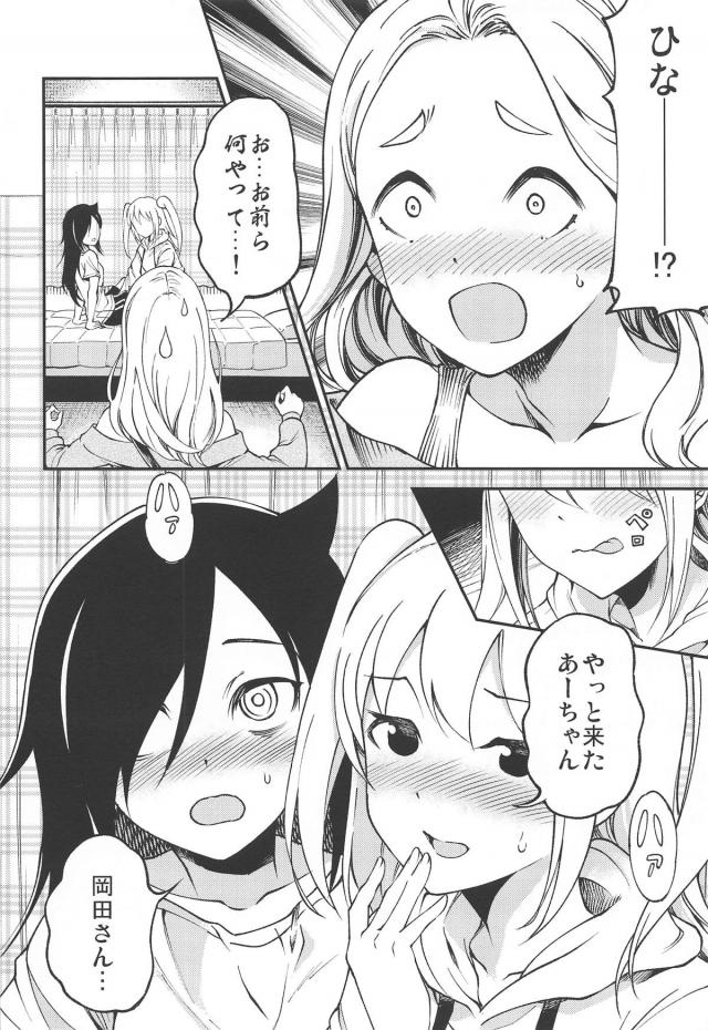ふたなり巨根チンポで保健室援交セックス！ほかほぼ百合＆ふたなり合同誌 <> 017