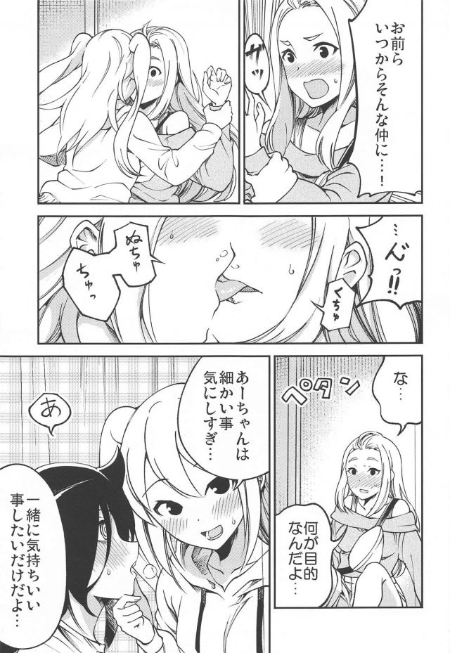 ふたなり巨根チンポで保健室援交セックス！ほかほぼ百合＆ふたなり合同誌 <> 018