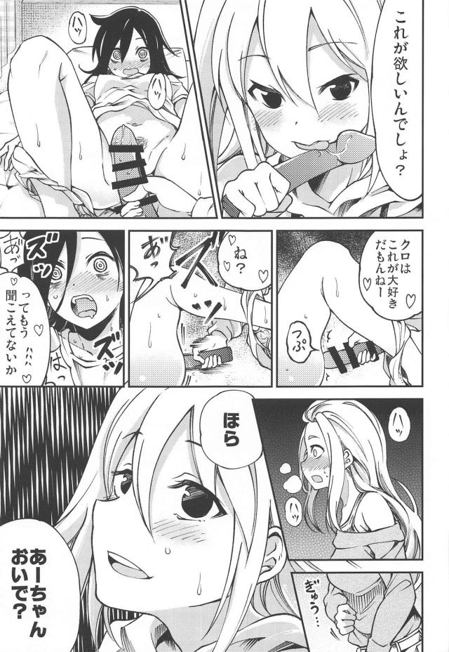 ふたなり巨根チンポで保健室援交セックス！ほかほぼ百合＆ふたなり合同誌 <> 020