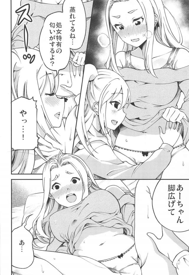 ふたなり巨根チンポで保健室援交セックス！ほかほぼ百合＆ふたなり合同誌 <> 021