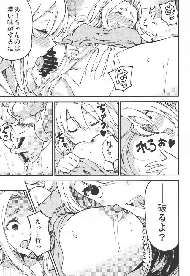 ふたなり巨根チンポで保健室援交セックス！ほかほぼ百合＆ふたなり合同誌 <> 022