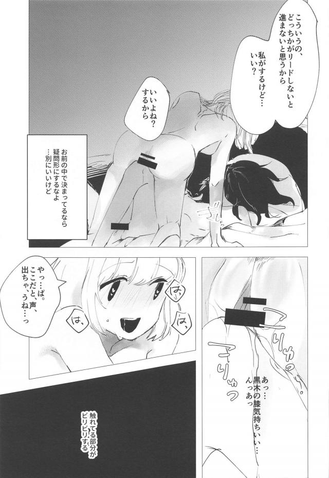ふたなり巨根チンポで保健室援交セックス！ほかほぼ百合＆ふたなり合同誌 <> 034