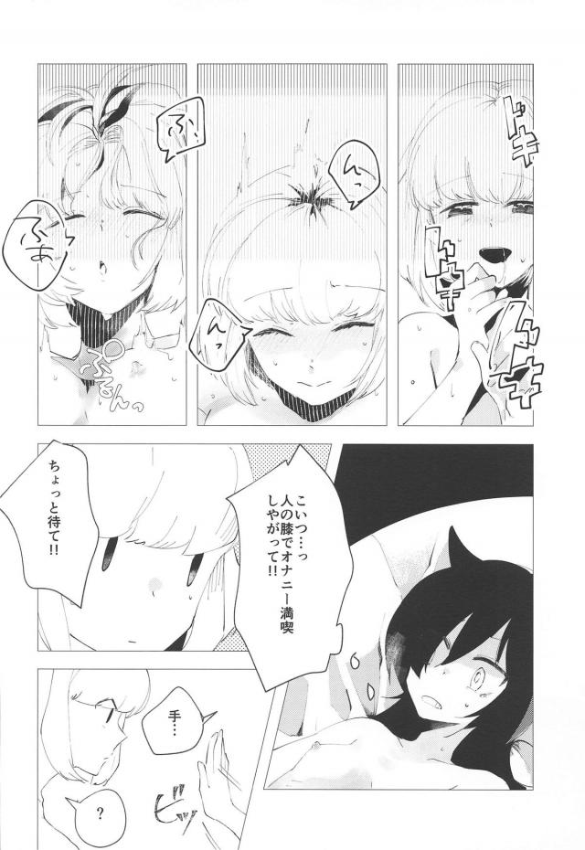 ふたなり巨根チンポで保健室援交セックス！ほかほぼ百合＆ふたなり合同誌 <> 035