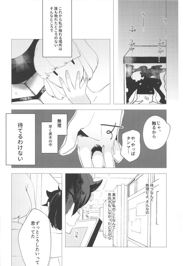 ふたなり巨根チンポで保健室援交セックス！ほかほぼ百合＆ふたなり合同誌 <> 037