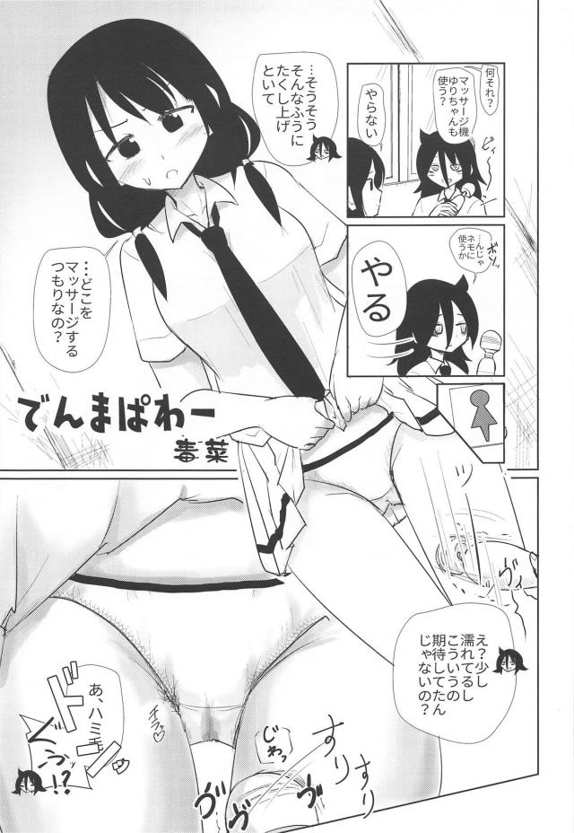 ふたなり巨根チンポで保健室援交セックス！ほかほぼ百合＆ふたなり合同誌 <> 044