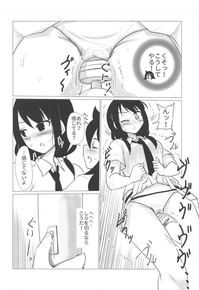 ふたなり巨根チンポで保健室援交セックス！ほかほぼ百合＆ふたなり合同誌 <> 045