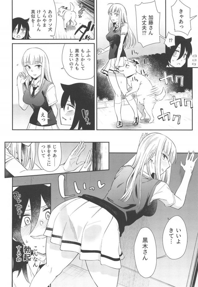 ふたなり巨根チンポで保健室援交セックス！ほかほぼ百合＆ふたなり合同誌 <> 049