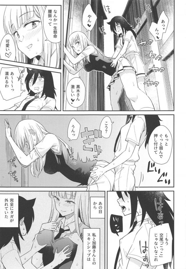 ふたなり巨根チンポで保健室援交セックス！ほかほぼ百合＆ふたなり合同誌 <> 050