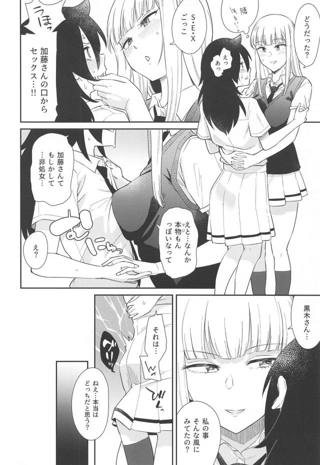 ふたなり巨根チンポで保健室援交セックス！ほかほぼ百合＆ふたなり合同誌 <> 051