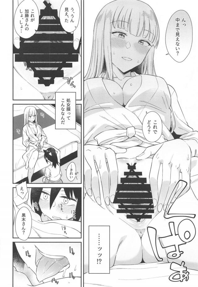 ふたなり巨根チンポで保健室援交セックス！ほかほぼ百合＆ふたなり合同誌 <> 053