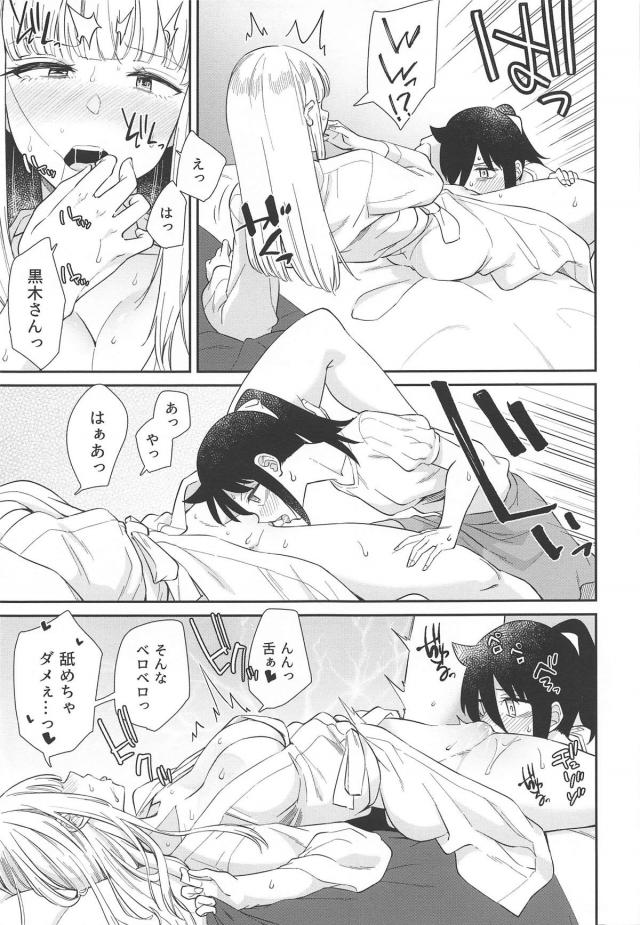 ふたなり巨根チンポで保健室援交セックス！ほかほぼ百合＆ふたなり合同誌 <> 054