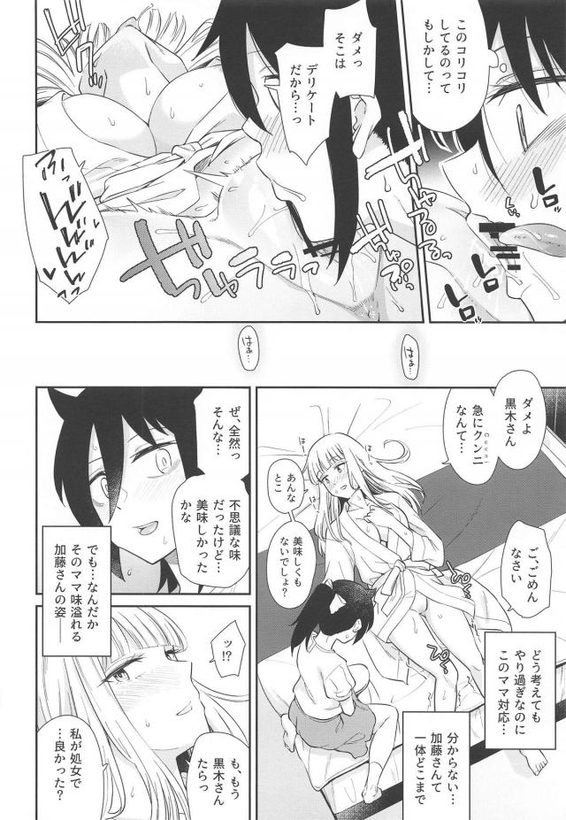 ふたなり巨根チンポで保健室援交セックス！ほかほぼ百合＆ふたなり合同誌 <> 055
