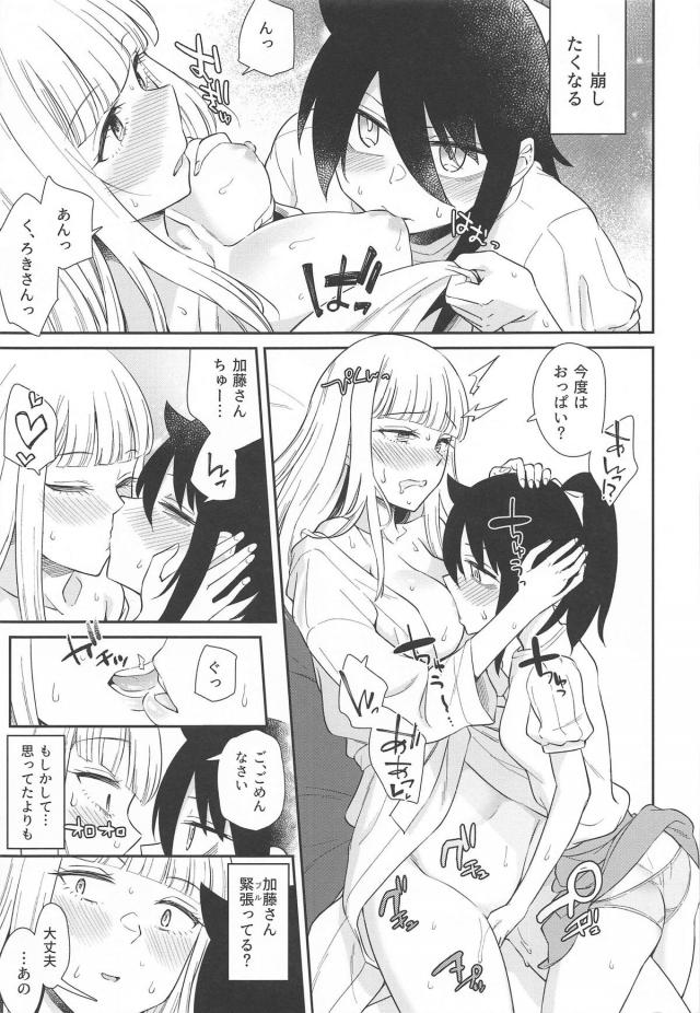 ふたなり巨根チンポで保健室援交セックス！ほかほぼ百合＆ふたなり合同誌 <> 056