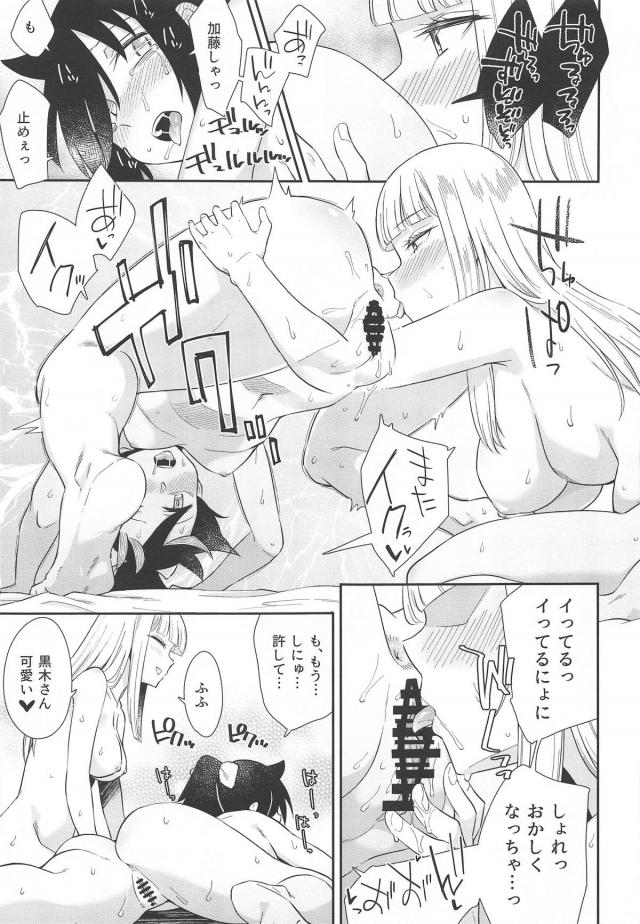 ふたなり巨根チンポで保健室援交セックス！ほかほぼ百合＆ふたなり合同誌 <> 058