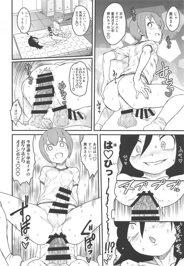 ふたなり巨根チンポで保健室援交セックス！ほかほぼ百合＆ふたなり合同誌 <> 063