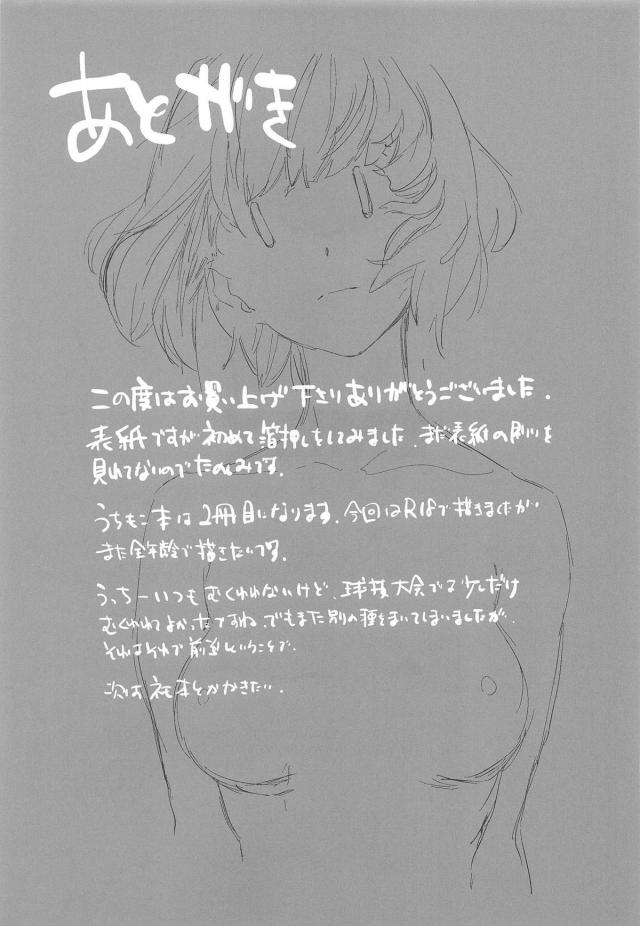 [エロギャグ]ド変態すぎる内さんとその状況を冷静に分析する黒木の超キモイセックス。良い意味で。 <> 024