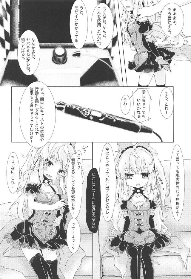 シャドウアリスちゃん言いなり催眠 <> 003