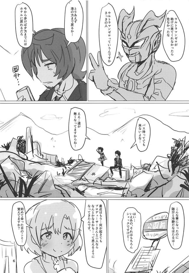 不幸すぎるアイドルと青姦セックス <> 004