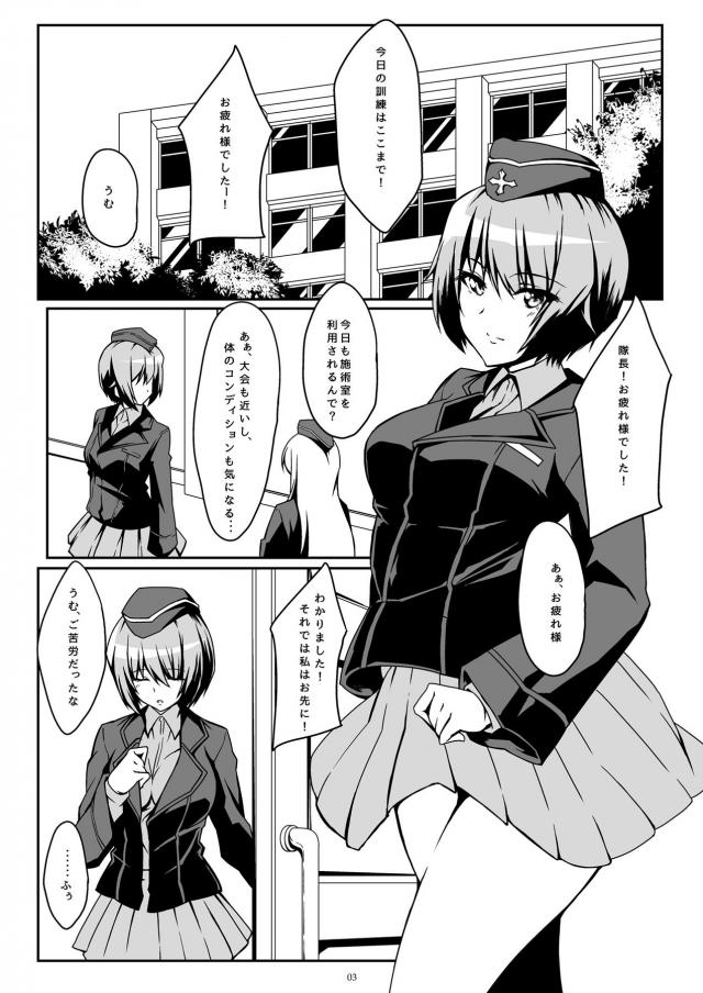マッサージ屋の見習い息子が西住まほの手コキでドピュッ！ <> 002