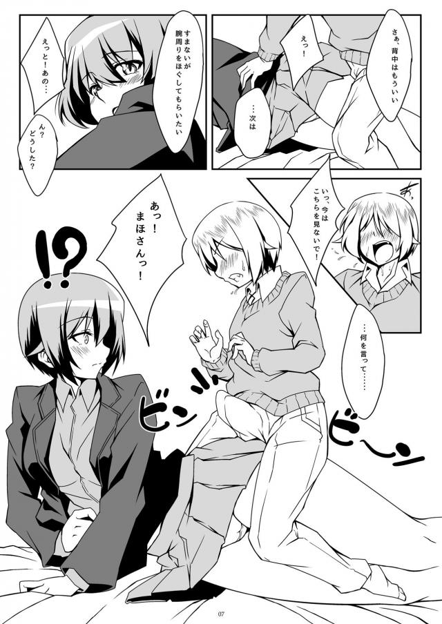 マッサージ屋の見習い息子が西住まほの手コキでドピュッ！ <> 006