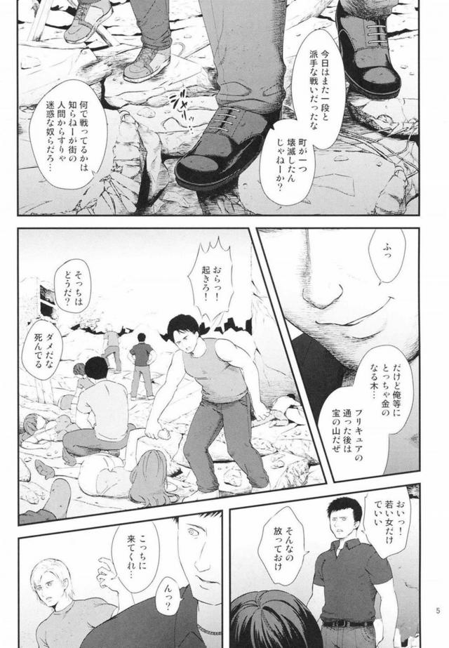 屈強な肉棒にキュアマカロンが堕ちる性奴隷本 <> 004