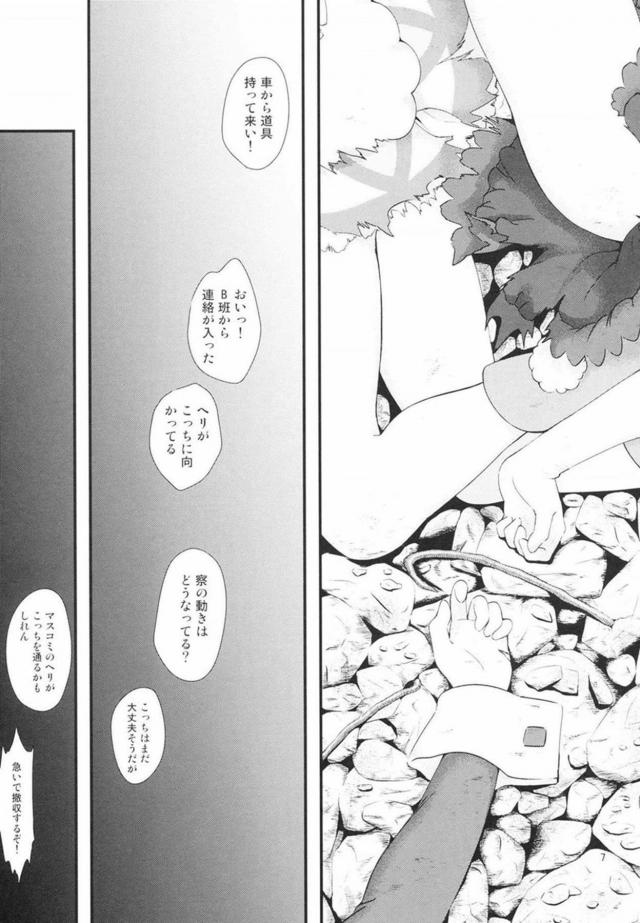 屈強な肉棒にキュアマカロンが堕ちる性奴隷本 <> 006
