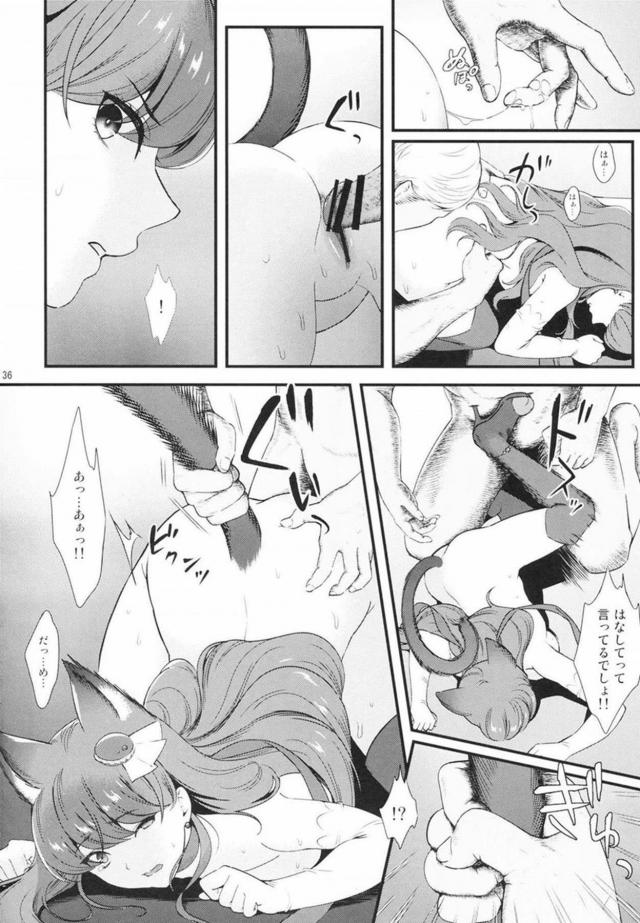屈強な肉棒にキュアマカロンが堕ちる性奴隷本 <> 035