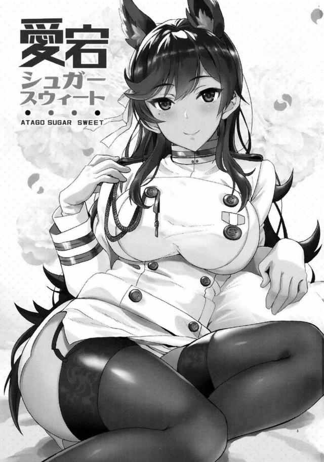 昼間から愛宕お姉さんと純愛イチャラブセックス <> 002