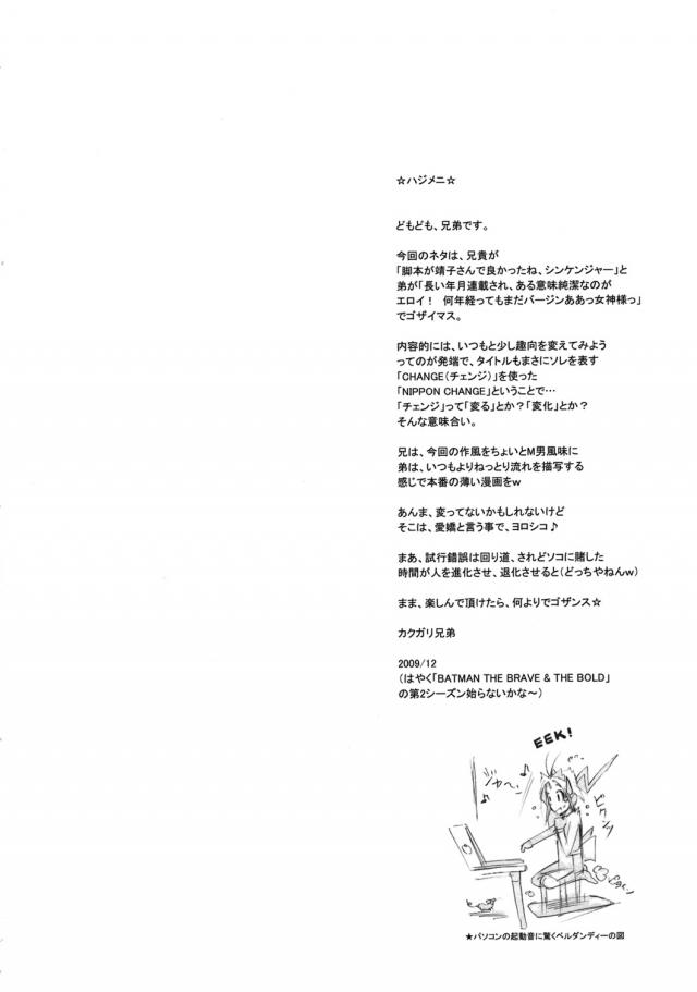 [淫語痴女]純真無垢な美女女神が一夜にしてフェロモンムンムンドスケベ痴女に大変身！ <> 003