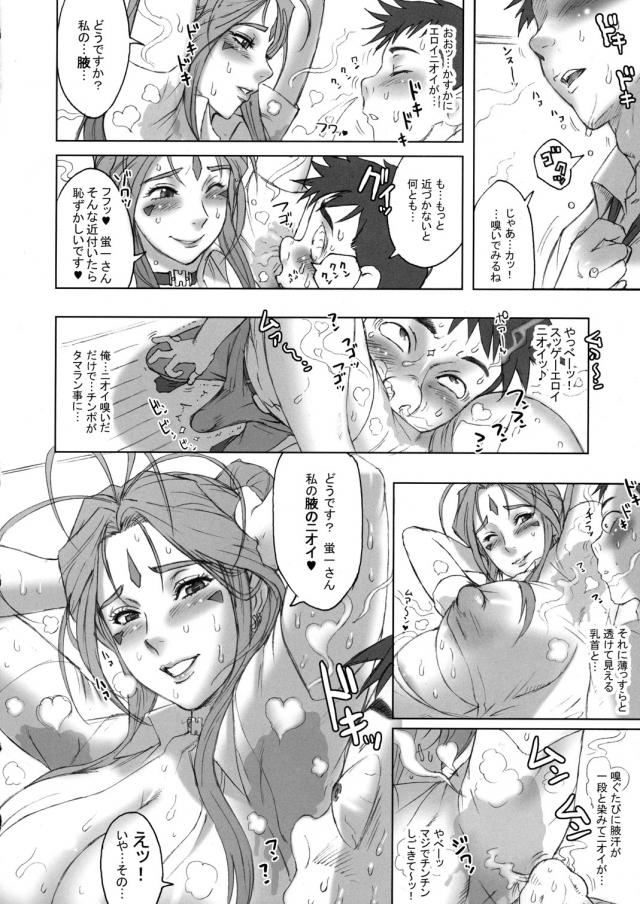 [淫語痴女]純真無垢な美女女神が一夜にしてフェロモンムンムンドスケベ痴女に大変身！ <> 009