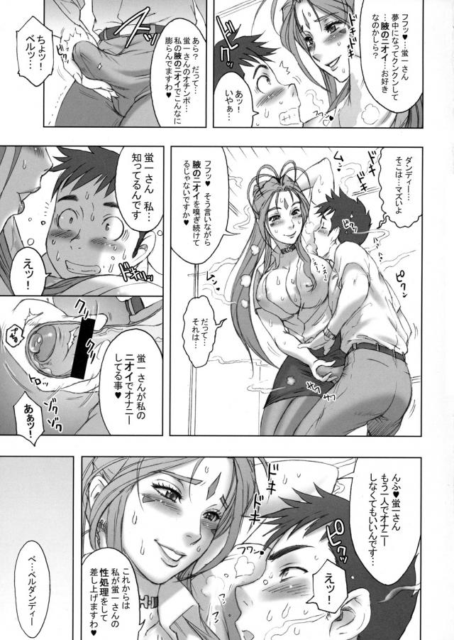 [淫語痴女]純真無垢な美女女神が一夜にしてフェロモンムンムンドスケベ痴女に大変身！ <> 010