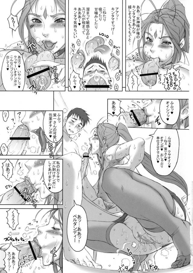 [淫語痴女]純真無垢な美女女神が一夜にしてフェロモンムンムンドスケベ痴女に大変身！ <> 018