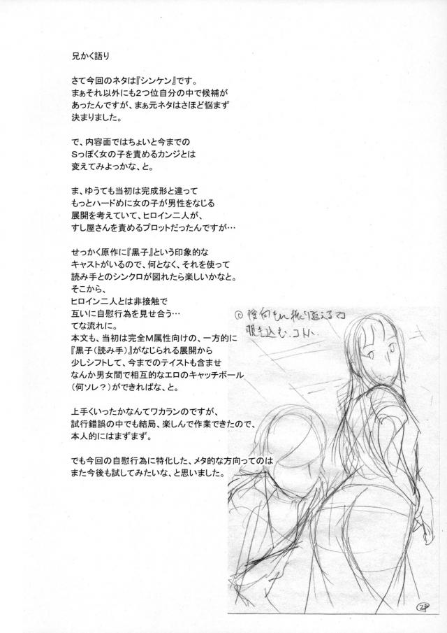 [淫語痴女]純真無垢な美女女神が一夜にしてフェロモンムンムンドスケベ痴女に大変身！ <> 023