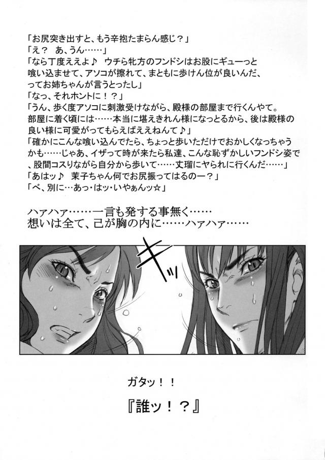 [淫語痴女]純真無垢な美女女神が一夜にしてフェロモンムンムンドスケベ痴女に大変身！ <> 026