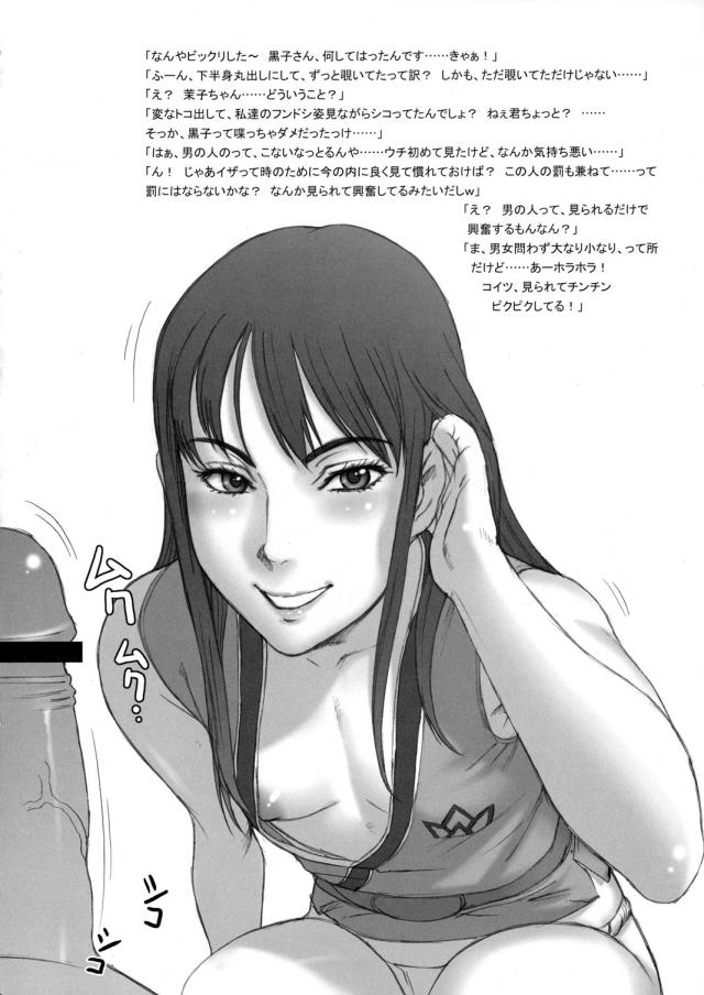 [淫語痴女]純真無垢な美女女神が一夜にしてフェロモンムンムンドスケベ痴女に大変身！ <> 027