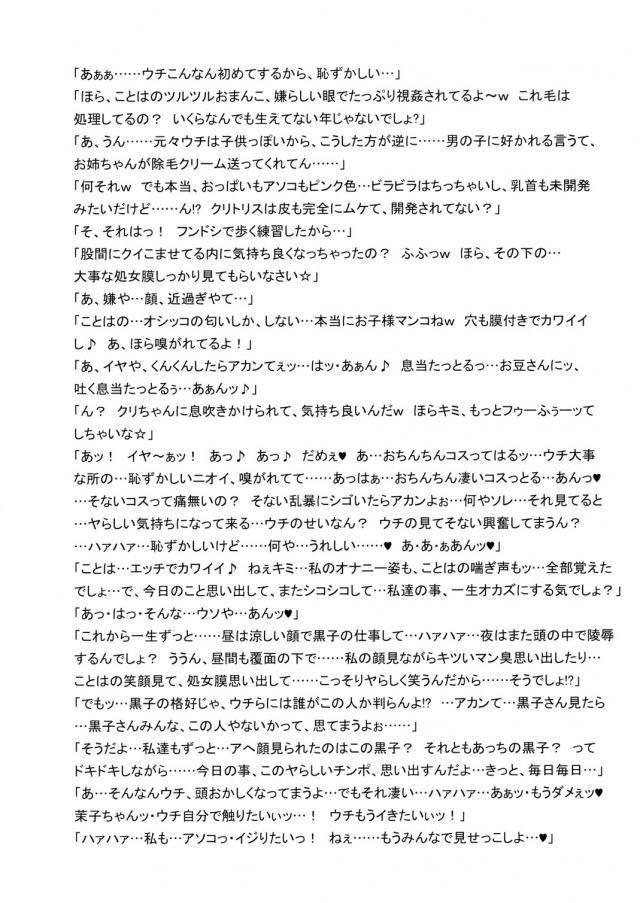 [淫語痴女]純真無垢な美女女神が一夜にしてフェロモンムンムンドスケベ痴女に大変身！ <> 035