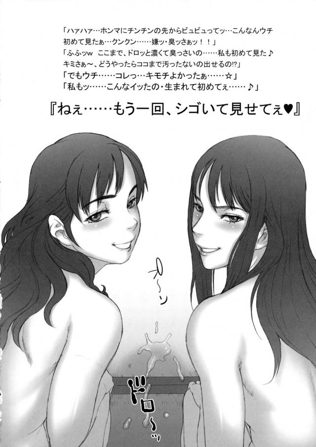 [淫語痴女]純真無垢な美女女神が一夜にしてフェロモンムンムンドスケベ痴女に大変身！ <> 039