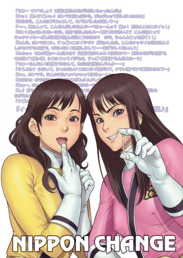 [淫語痴女]純真無垢な美女女神が一夜にしてフェロモンムンムンドスケベ痴女に大変身！ <> 041