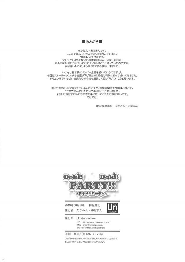 主観でかすあり3P <> 012