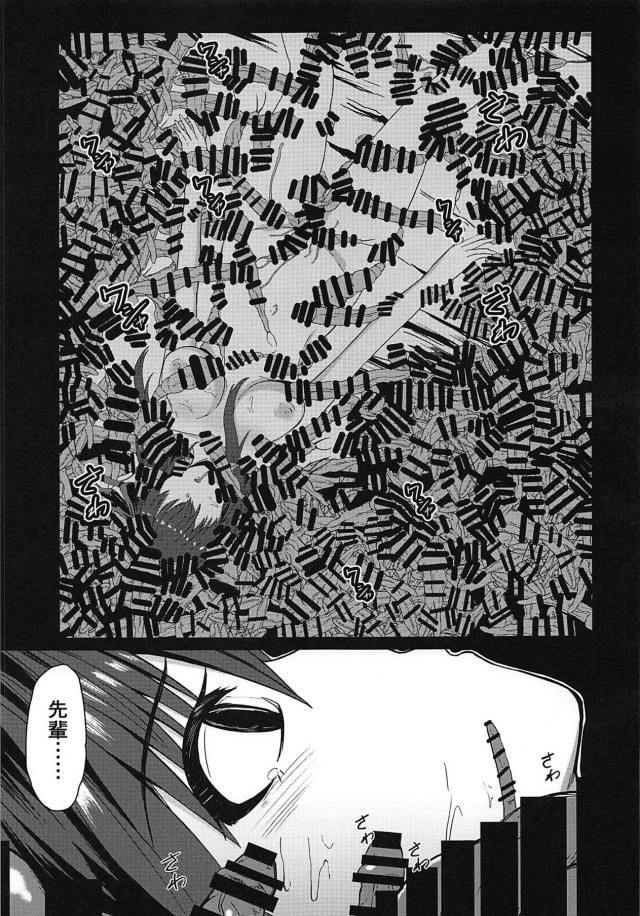[キメセクNTR]お注射輪姦で完堕ち桜 <> 004