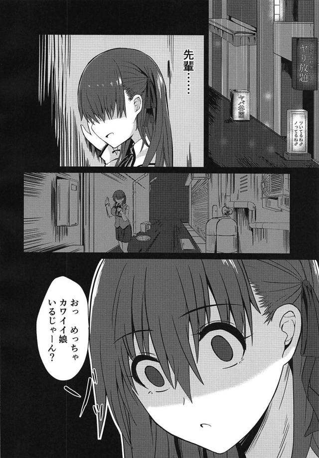 [キメセクNTR]お注射輪姦で完堕ち桜 <> 007