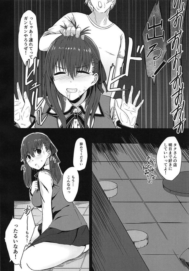 [キメセクNTR]お注射輪姦で完堕ち桜 <> 009