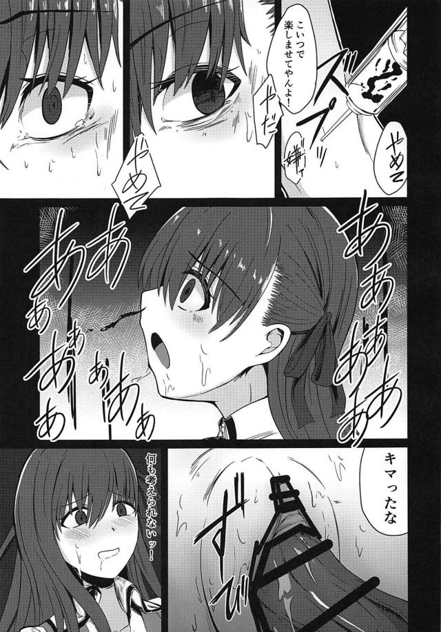 [キメセクNTR]お注射輪姦で完堕ち桜 <> 010
