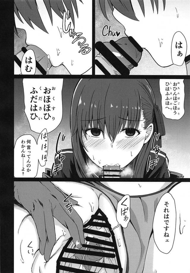 [キメセクNTR]お注射輪姦で完堕ち桜 <> 013