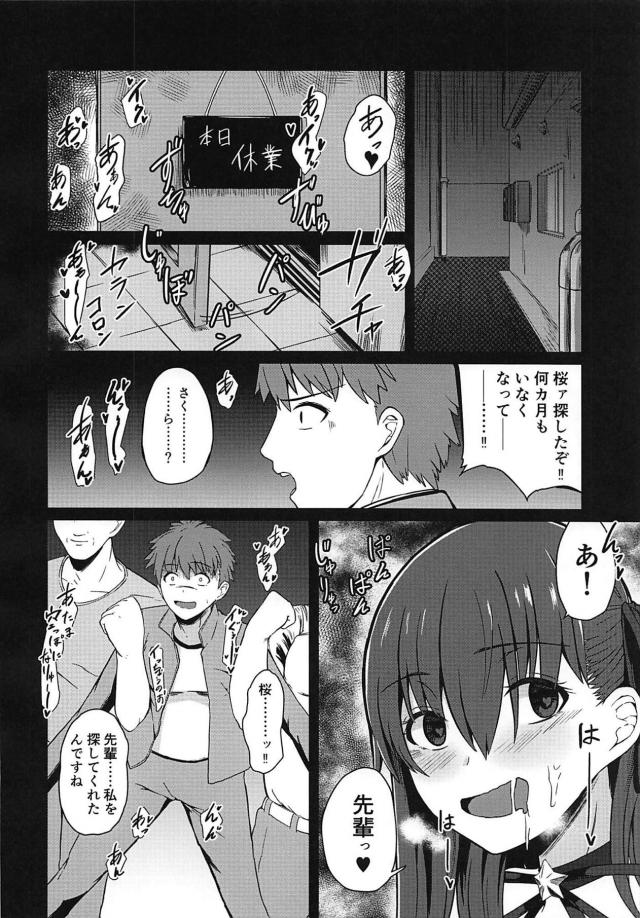 [キメセクNTR]お注射輪姦で完堕ち桜 <> 017