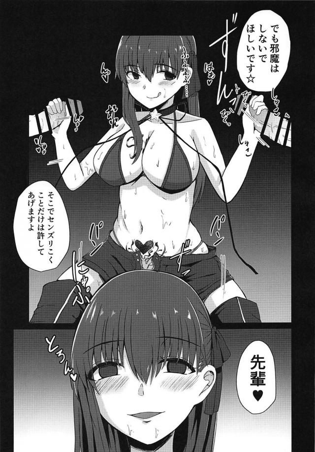 [キメセクNTR]お注射輪姦で完堕ち桜 <> 018