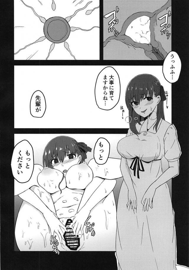 [キメセクNTR]お注射輪姦で完堕ち桜 <> 025