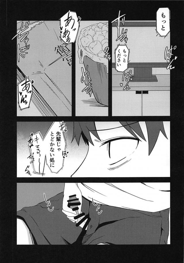 [キメセクNTR]お注射輪姦で完堕ち桜 <> 026