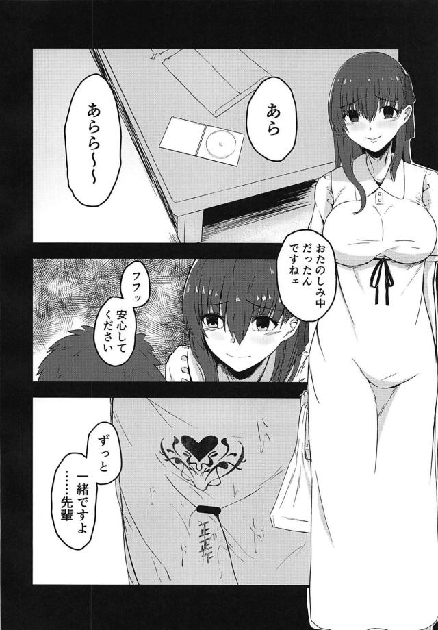 [キメセクNTR]お注射輪姦で完堕ち桜 <> 027